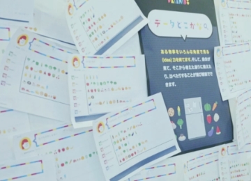 データどこかな